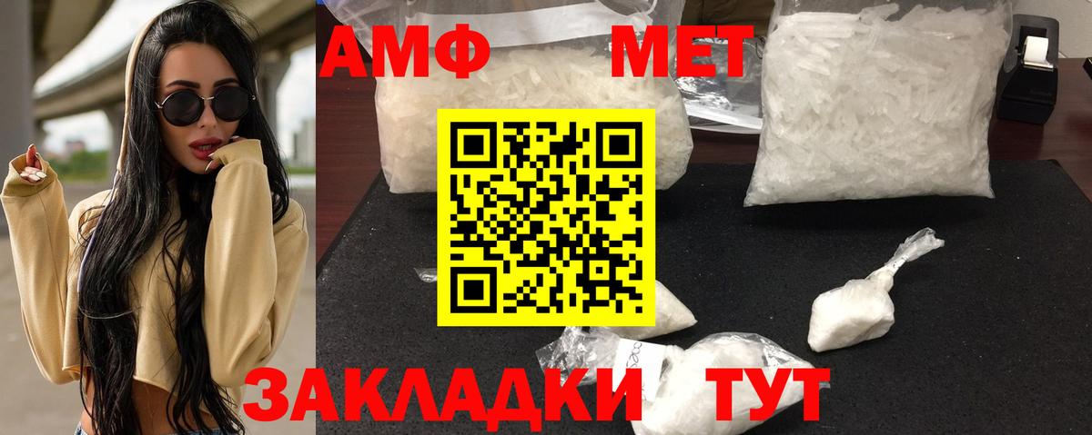 Коломна  Amphetamine Premium  Вход с VPN 