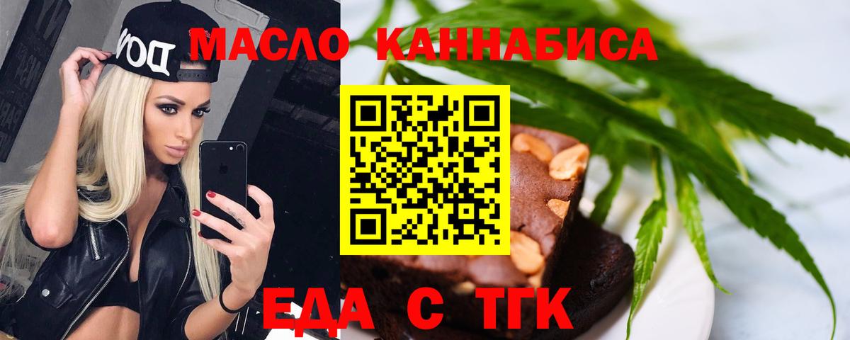 Canna-Cookies конопля Коломна