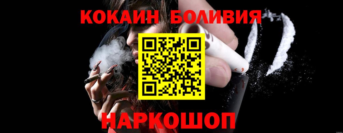 Коломна  КОКАИН Перу  КОКАИН  COCAIN 98%  Вход с VPN 