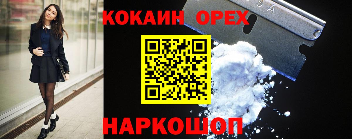 COCAIN Fish Scale Коломна