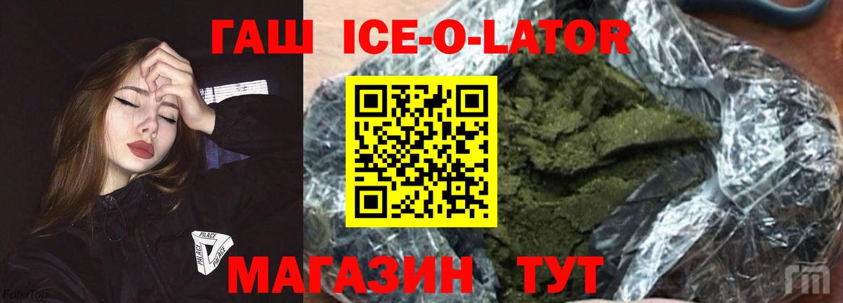 ГАШИШ Изолятор  Вход с VPN  ГАШ hashish  Гашиш  Коломна 