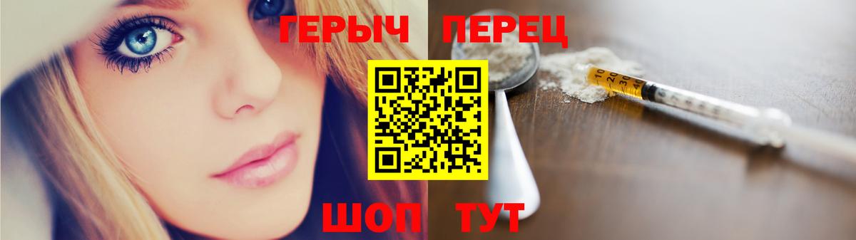 Героин гречка  Вход с VPN  ГЕРОИН  Коломна 
