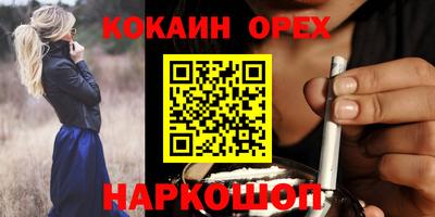 мяу мяу кристалл Кинель