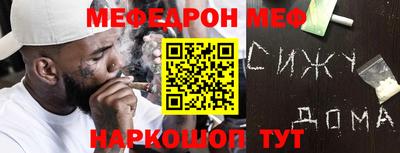 мяу мяу кристалл Кинель