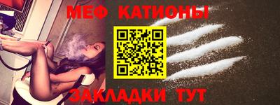 мяу мяу кристалл Кинель
