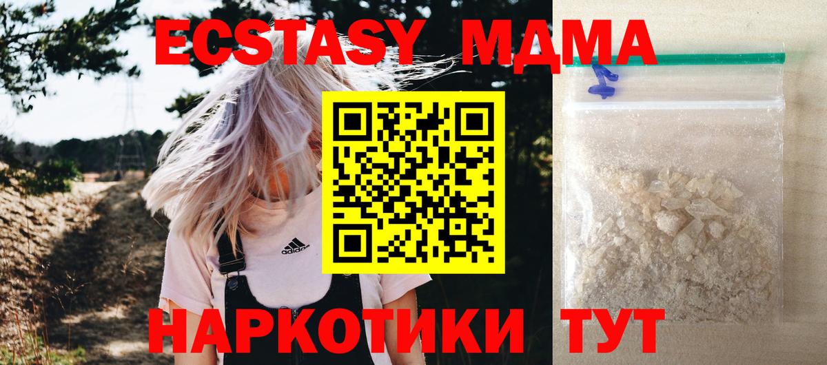 MDMA VHQ Коломна