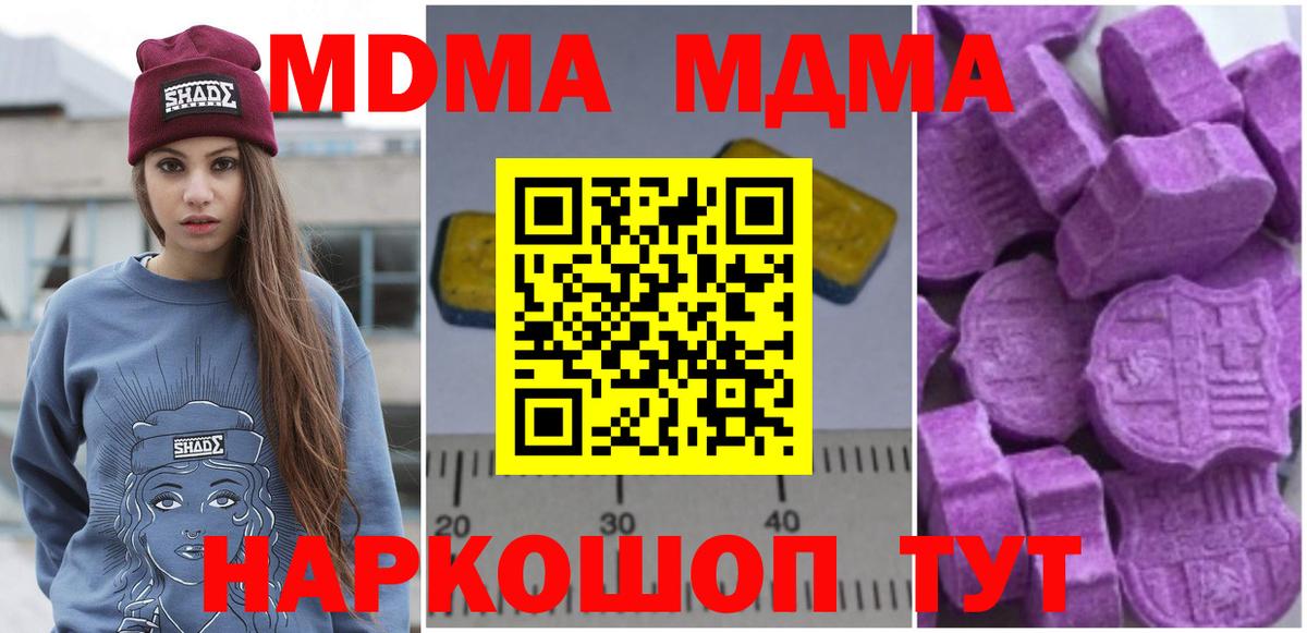 Коломна  МДМА кристаллы  Вход с VPN  МДМА VHQ 