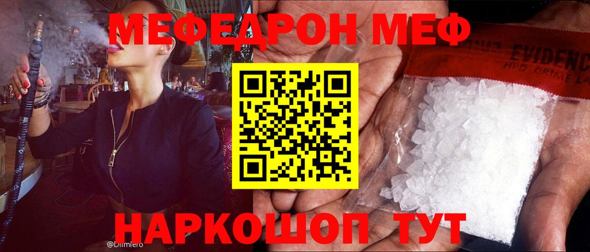 Меф mephedrone  Мефедрон  Коломна  Вход с VPN 