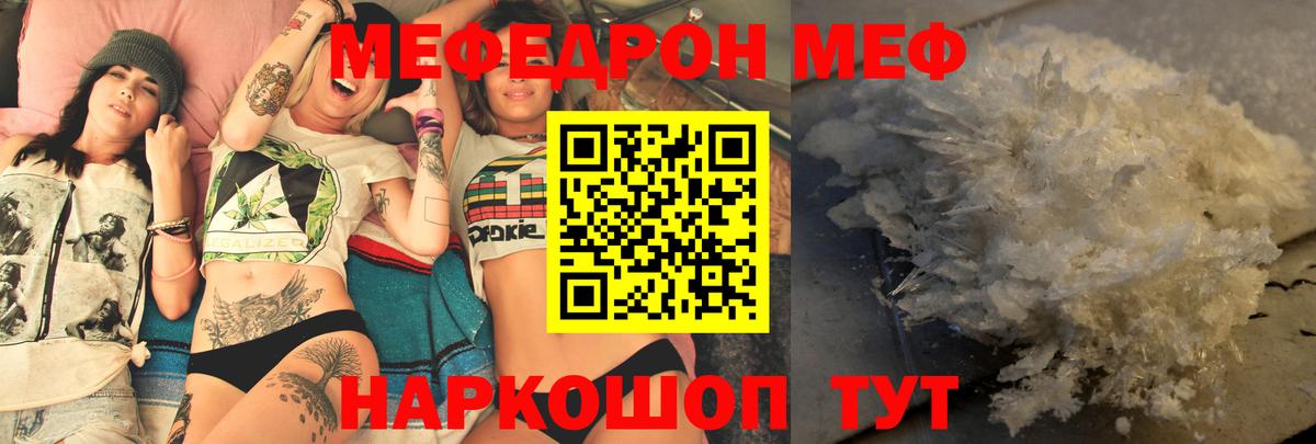 МЕФ мука Коломна