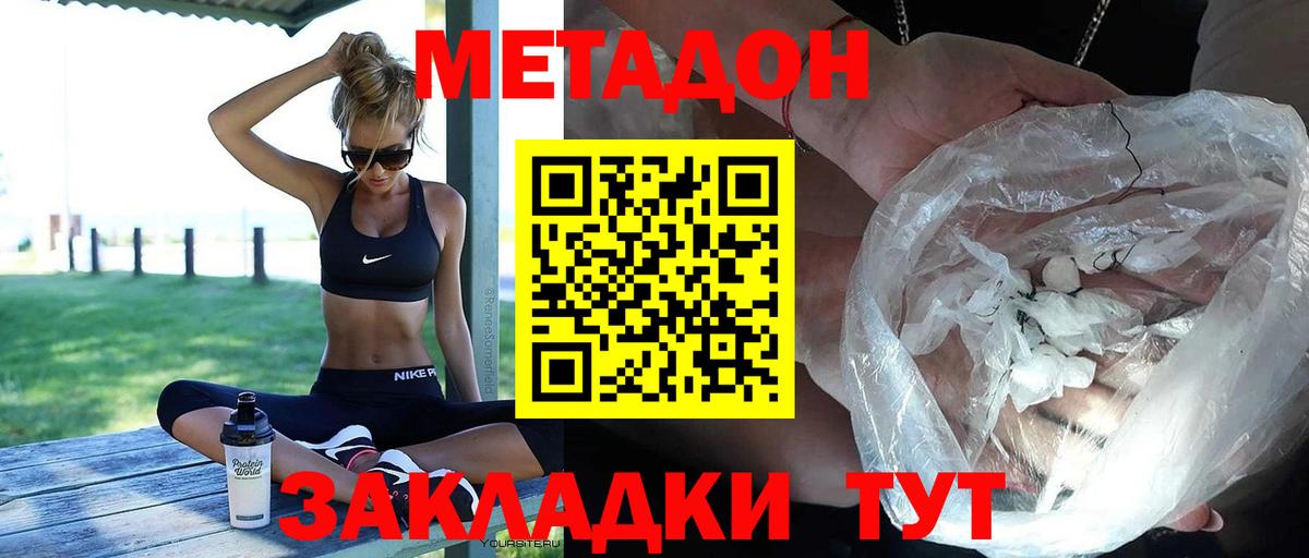 Метадон белоснежный  Вход с VPN  МЕТАДОН белоснежный  Коломна 
