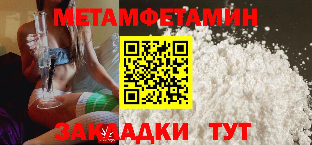 Коломна  Метамфетамин мет  Вход с VPN 