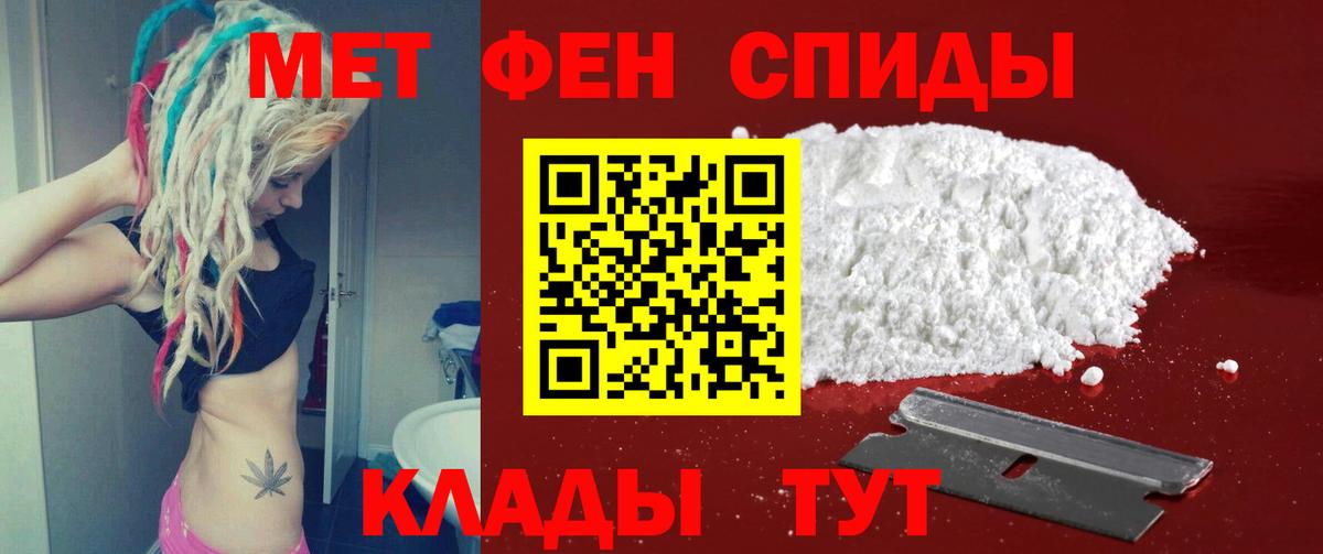 Первитин Methamphetamine Коломна