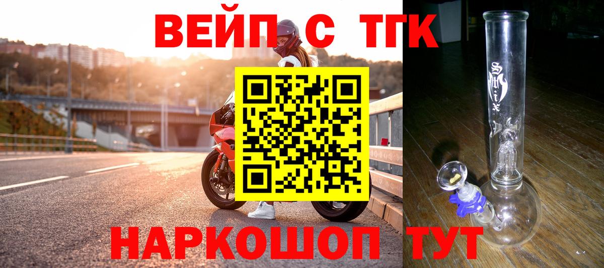 Дистиллят ТГК вейп Коломна