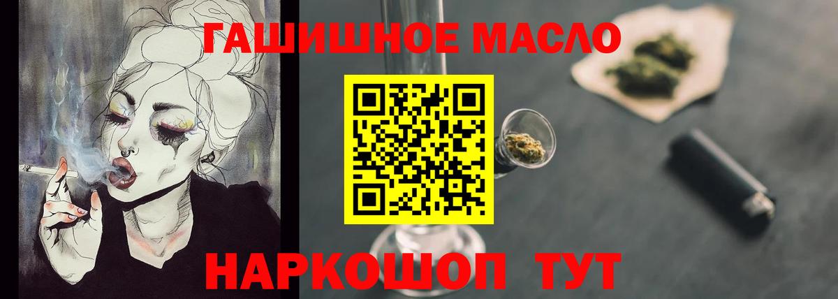 ТГК гашишное масло  Вход с VPN  Коломна  ТГК гашишное масло 