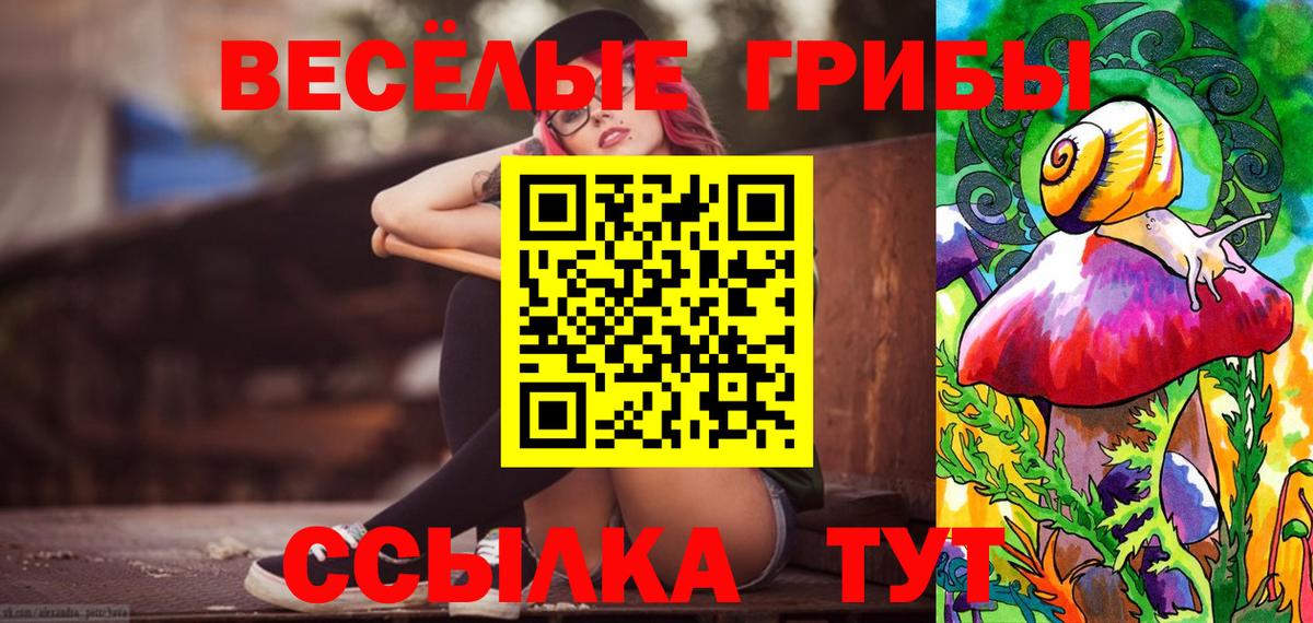 Галлюциногенные грибы Cubensis  Галлюциногенные грибы Magic Shrooms  Вход с VPN  Коломна 