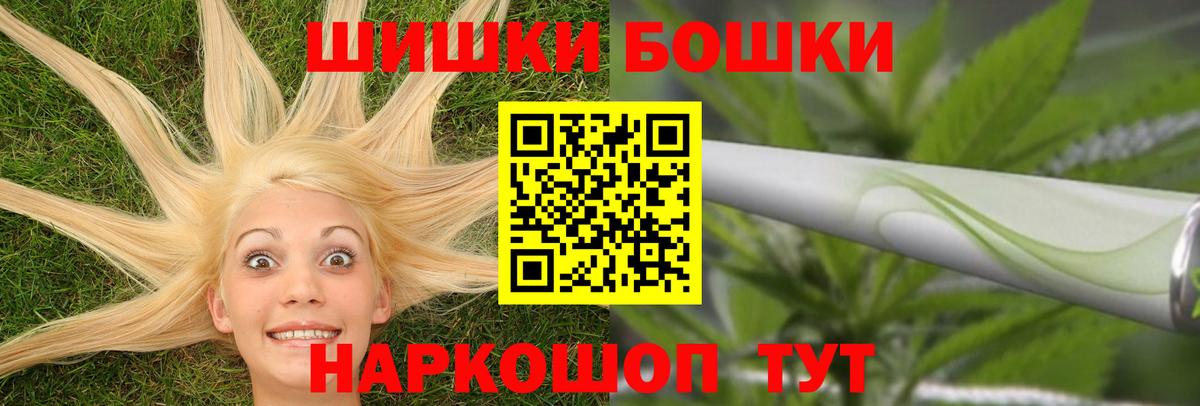 МАРИХУАНА Ganja  Вход с VPN  Марихуана Ganja  Шишки марихуана THC 21%  Коломна 
